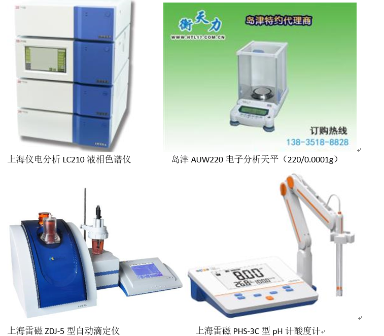 市藥品檢驗所常用檢驗設(shè)備有哪些？(圖1)